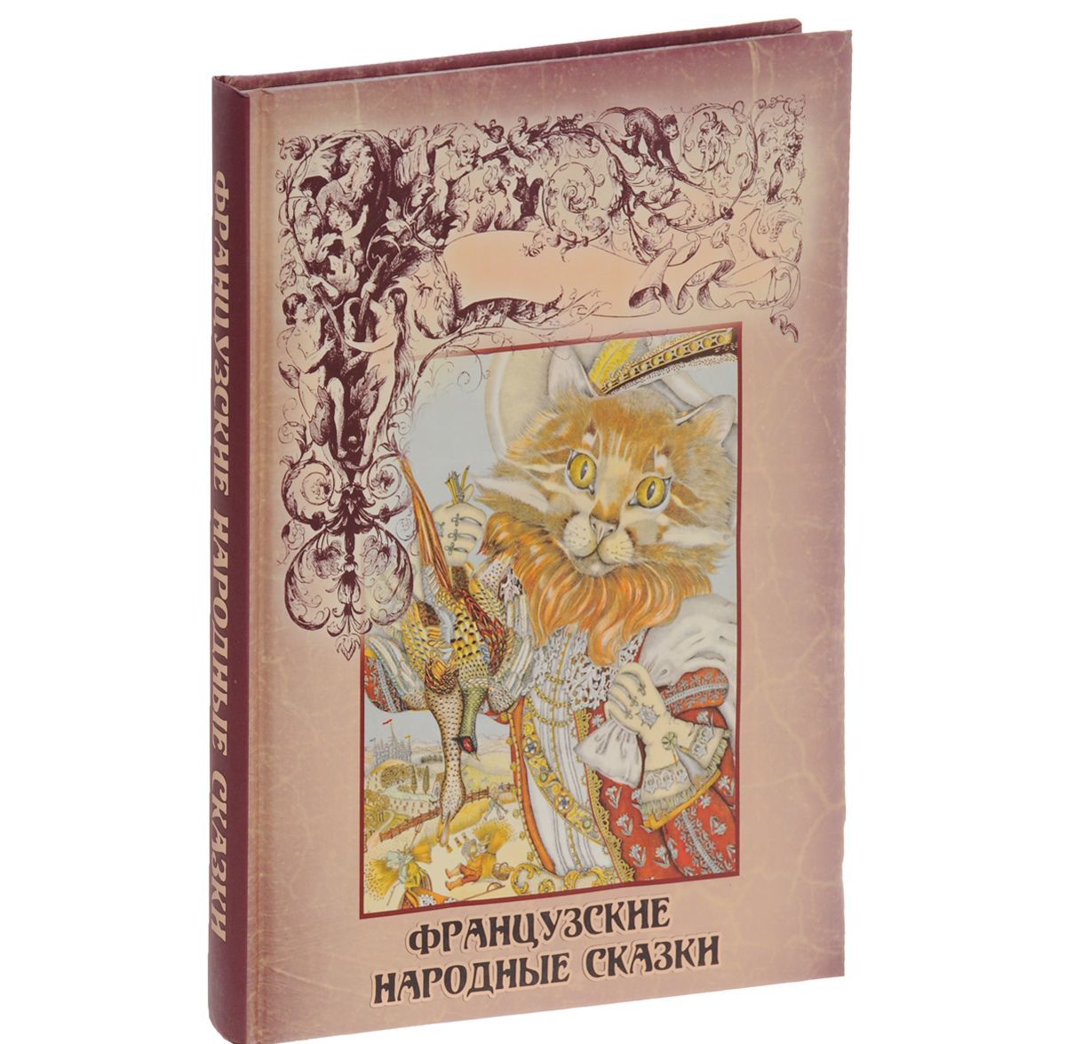 

Французские народные сказки (986150)