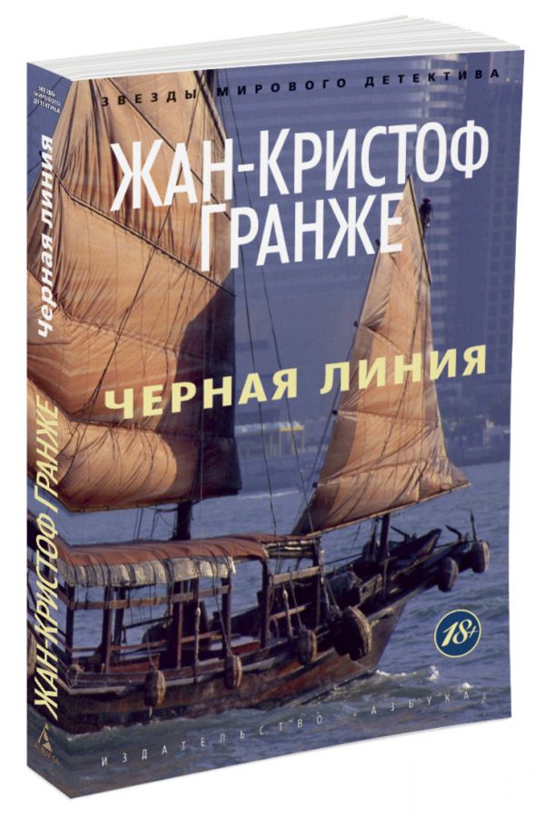 

Черная линия (718315)