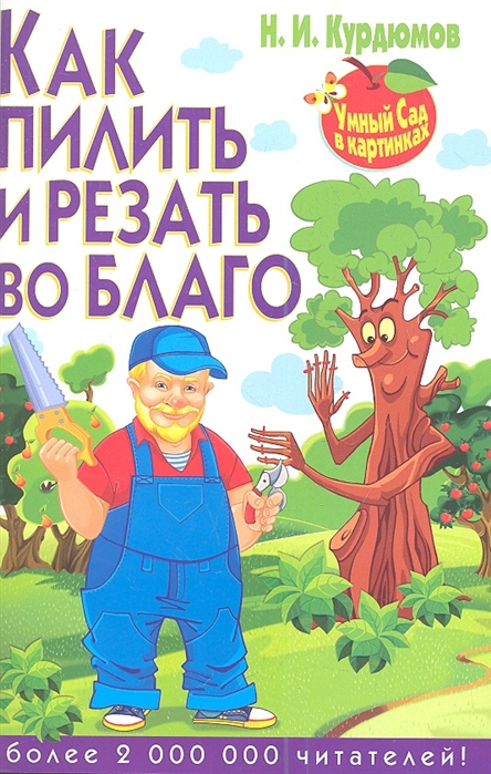 

Как пилить и резать во благо