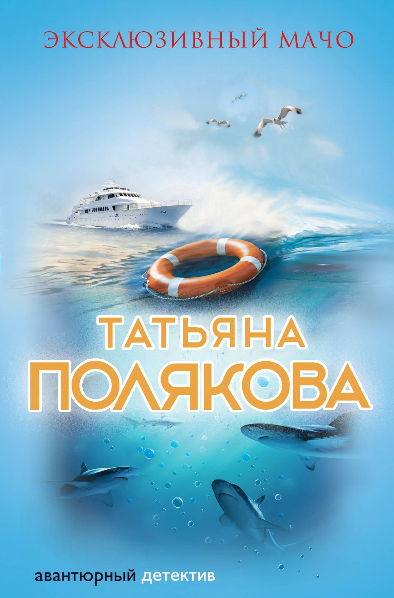 

Эксклюзивный мачо (1681010)