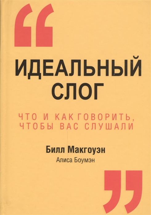

Идеальный слог (931383)