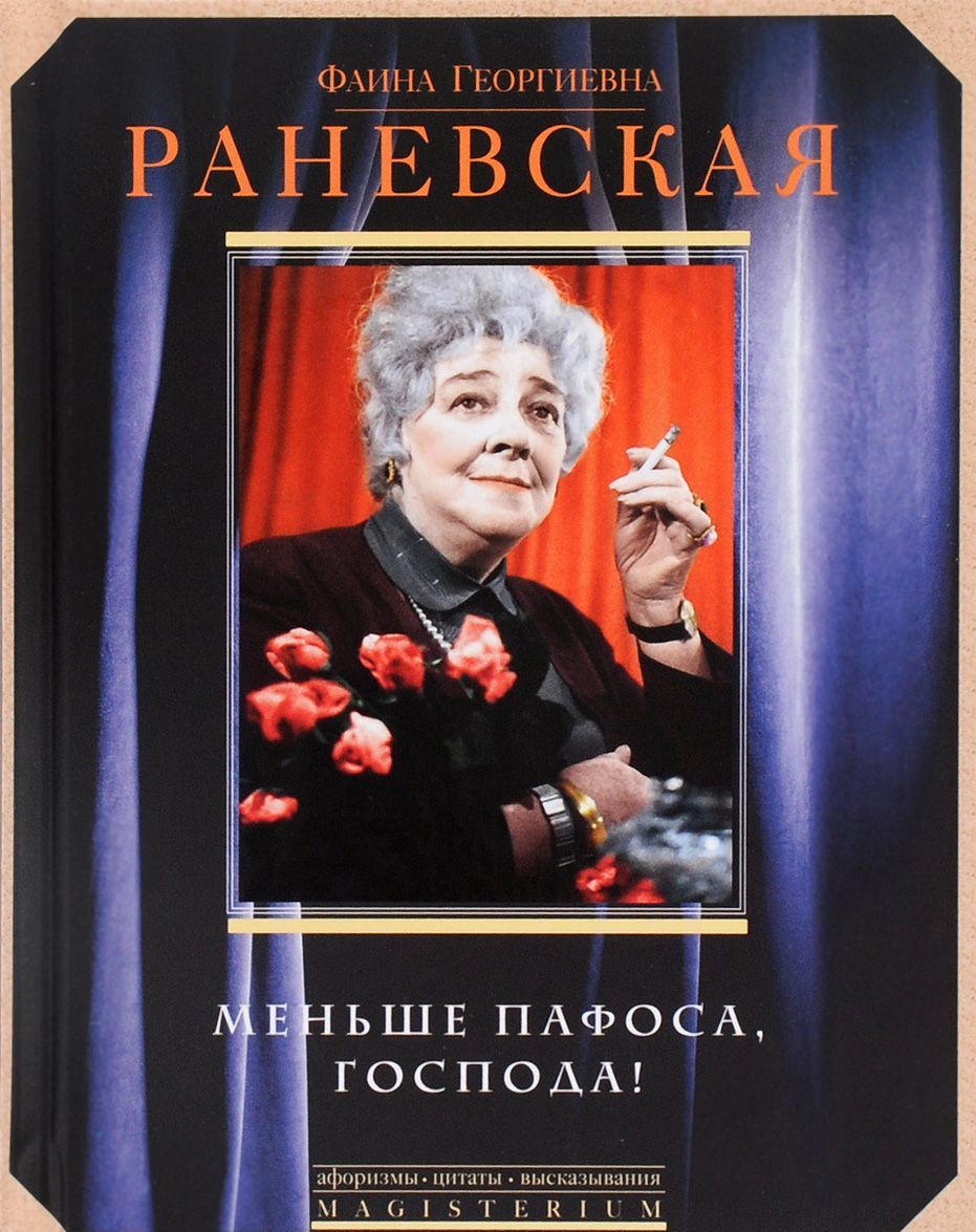 

Меньше пафоса, господа! (867545)