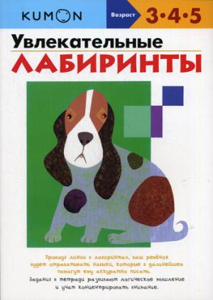 

Увлекательные лабиринты (1275713)