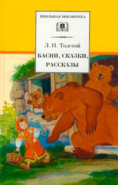 

Басни, сказки, рассказы (714925)