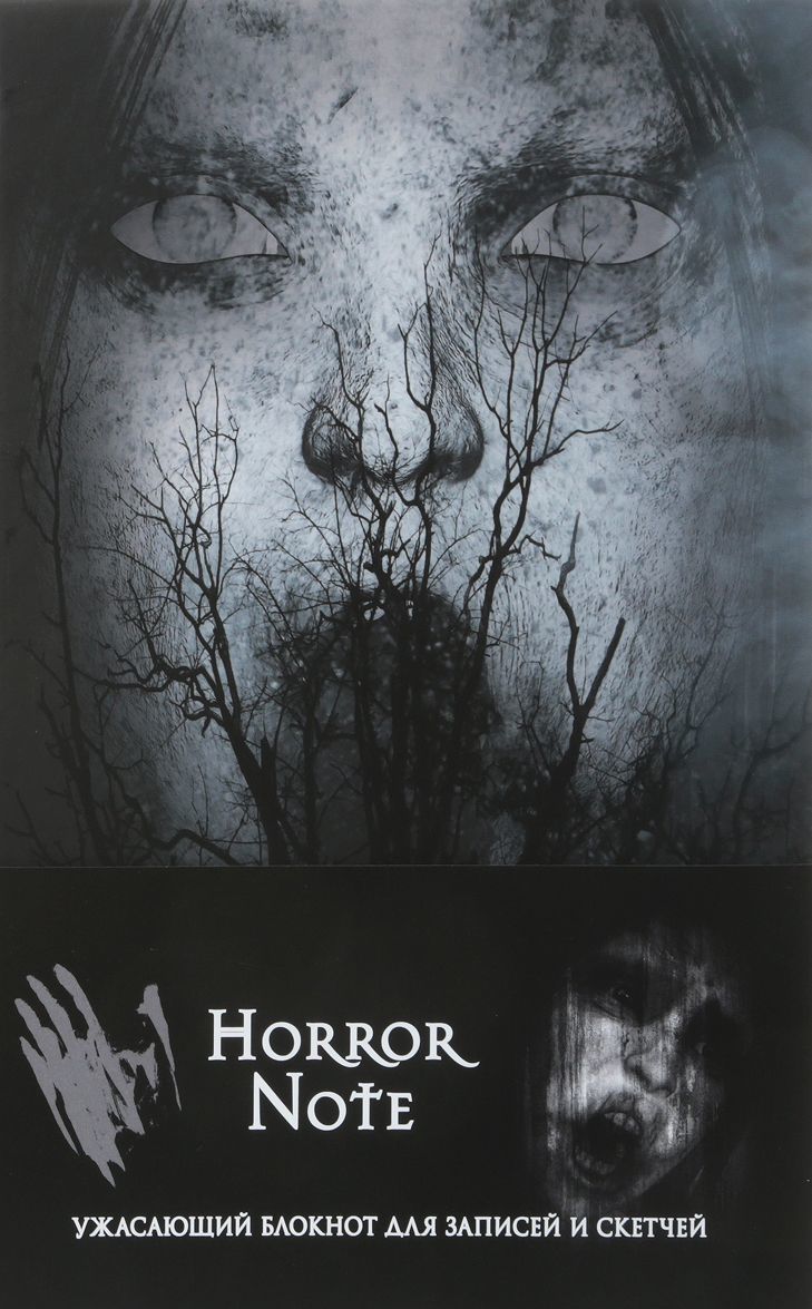 

Horror Note
