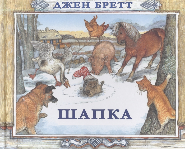 

Шапка (943170)