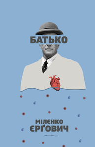 

БАТЬКО
