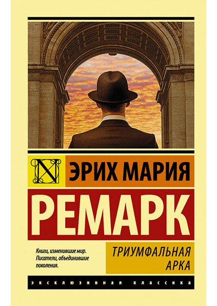 

Триумфальная арка 95442