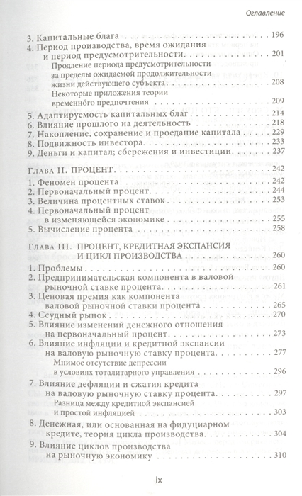 

Теория экономического цикла (455657)