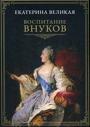 

Воспитание внуков (4247027)