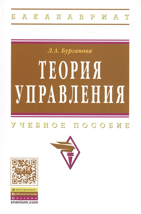 

Теория управления (1154689)