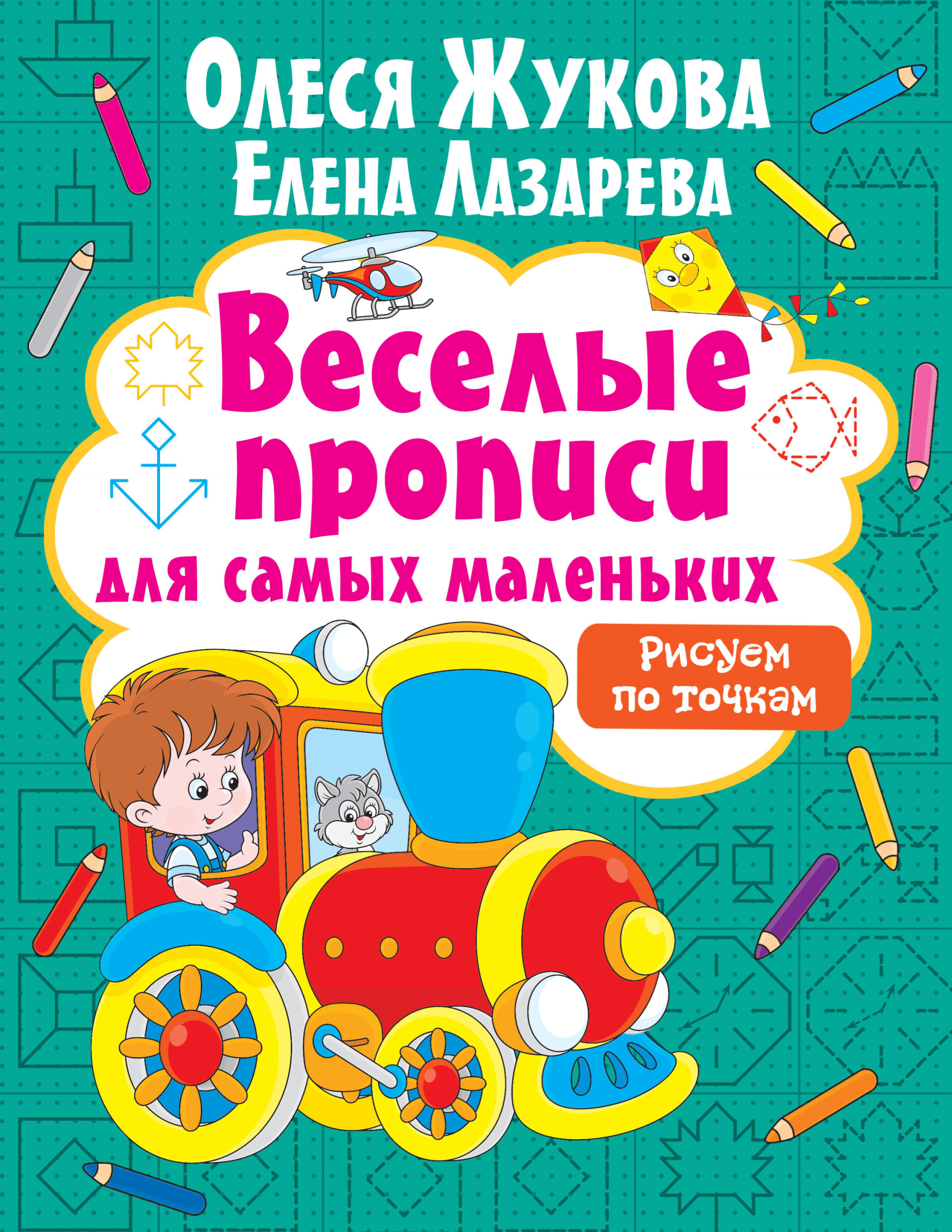 

Рисуем по точкам (4283280)