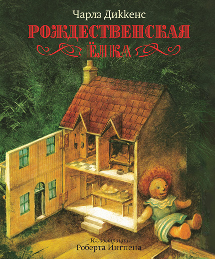 

Рождественская елка (140190)