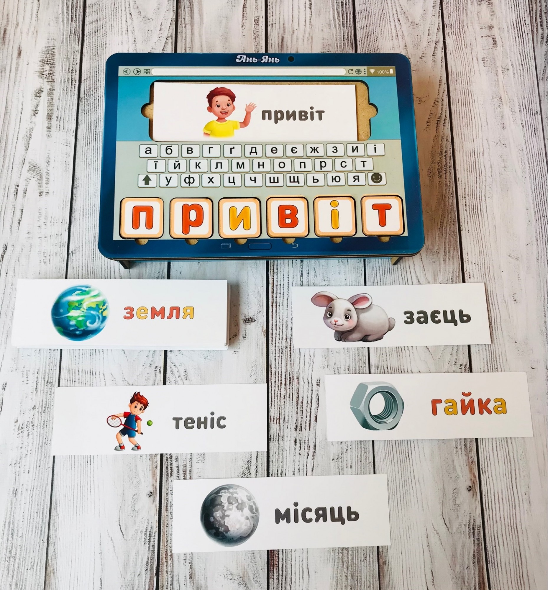 

Планшет для мальчиков собери слово по картинке Little Panda укр язык