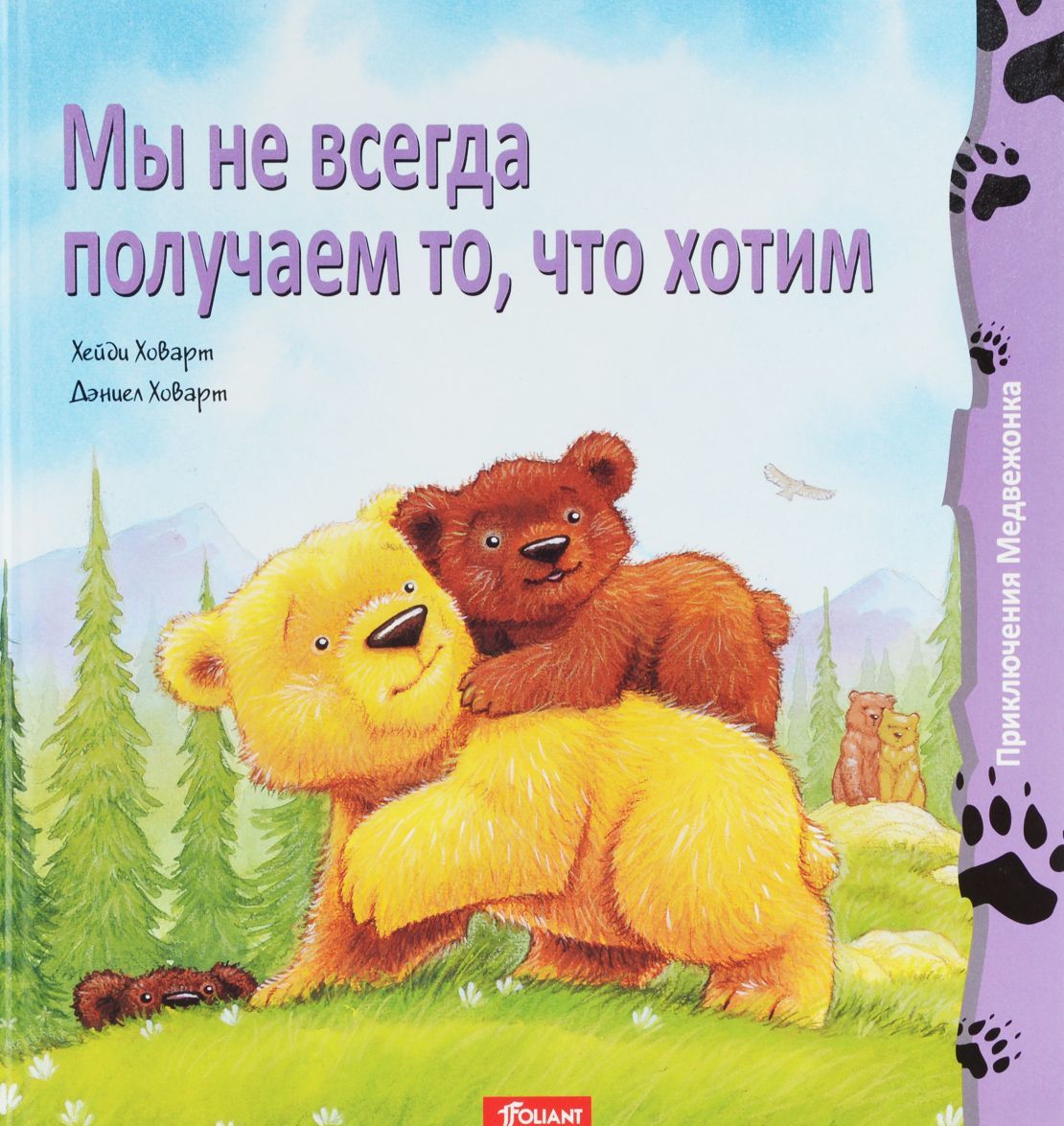 

Мы не всегда получаем то, что хотим (1257778)
