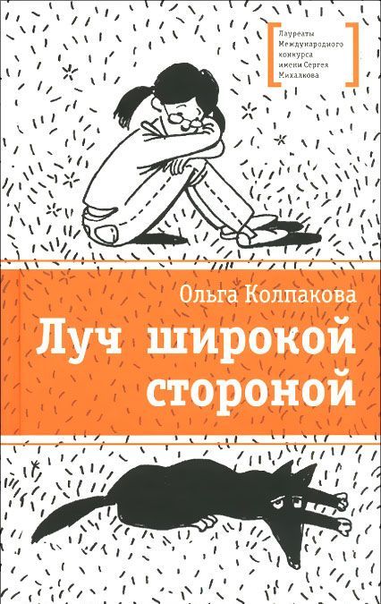 

Луч широкой стороной (1014360)