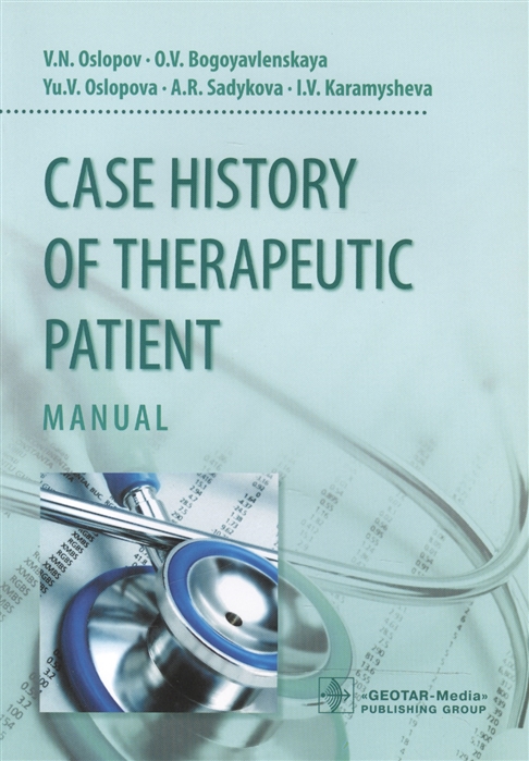 

Case History of Therapeutic Patient: Manual
