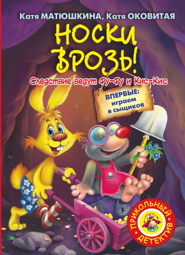 

Носки врозь! (713120)