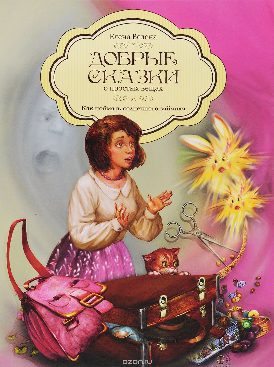 

Как поймать солнечного зайчика (1558608)