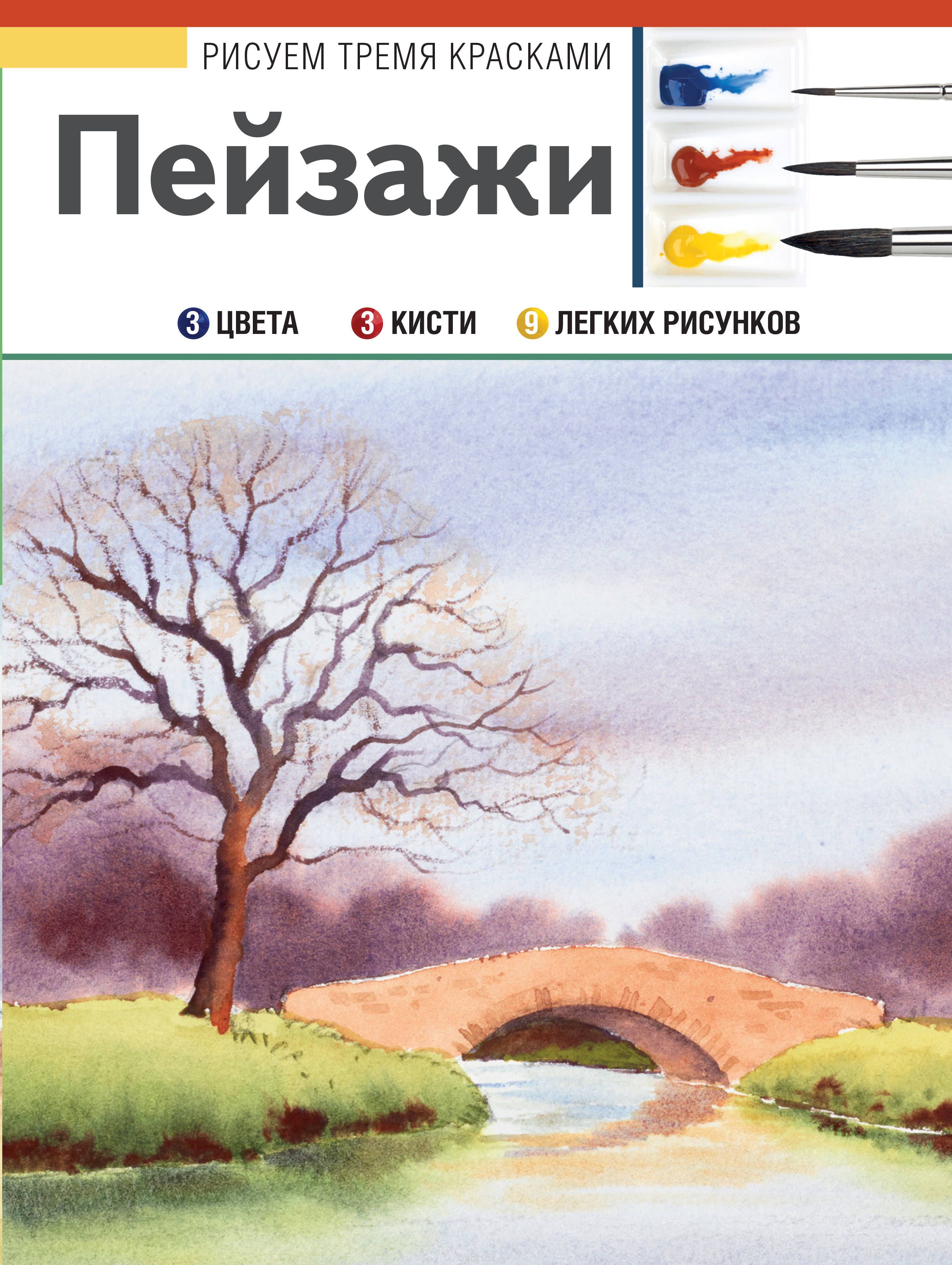

Пейзажи (1671254)