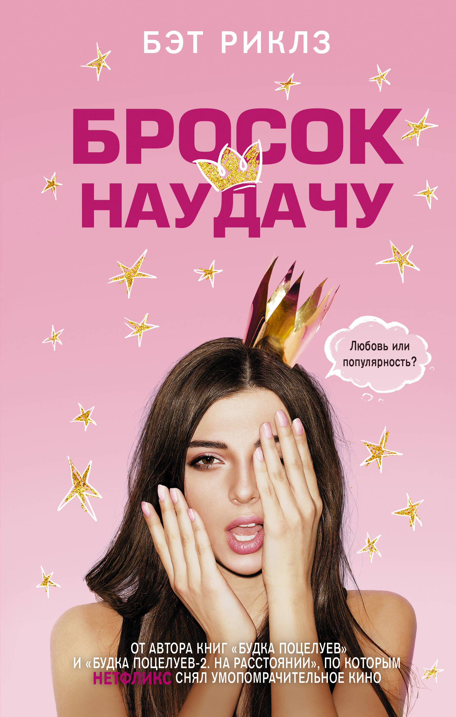 

Бросок наудачу
