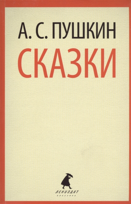 

Сказки (661055)