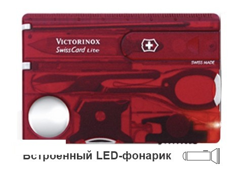 

Швейцарская карточка Victorinox, красная