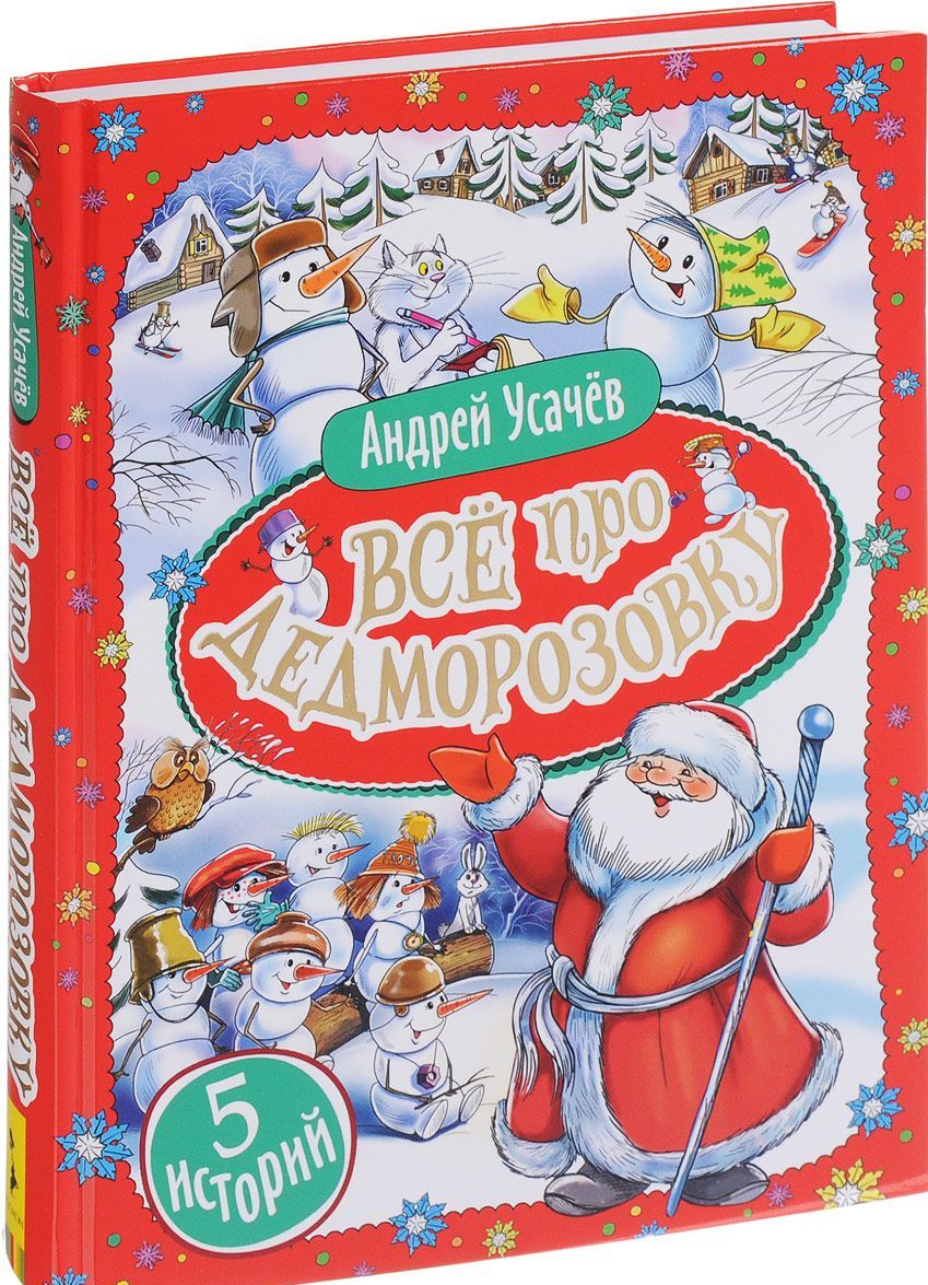 

Все про Дедморозовку (1668086)