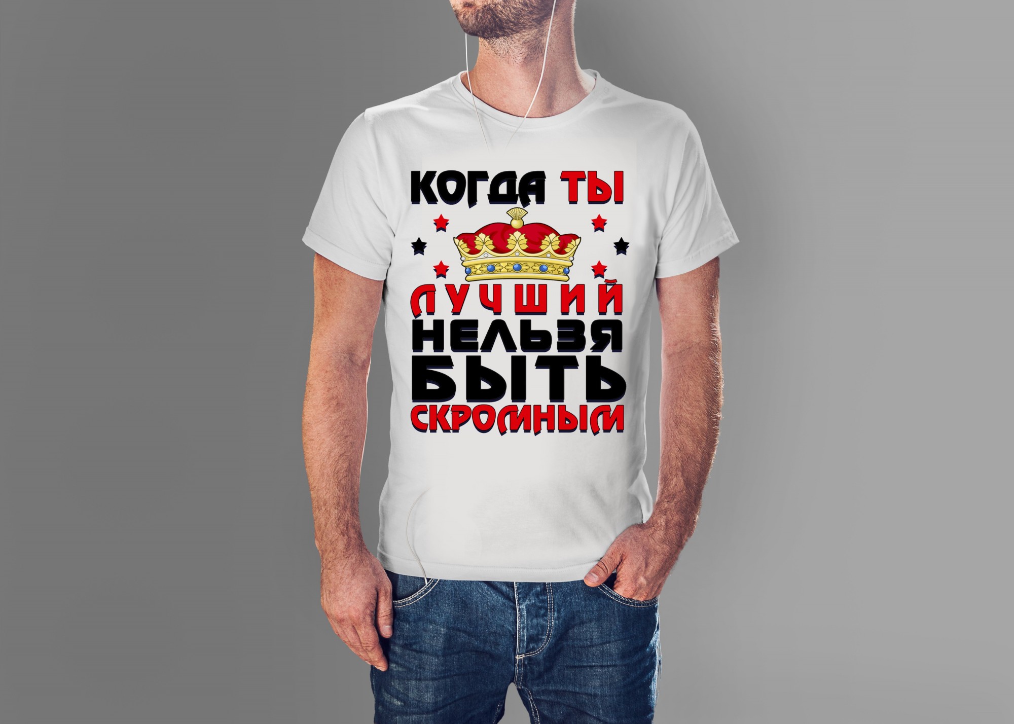 

Футболка Just Print It Когда ты лучший нельзя быть скромным, , біла, Футболка Just Print It Когда ты лучший нельзя быть скромным, L, біла