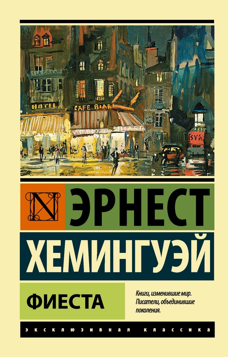 

Фиеста (744105)