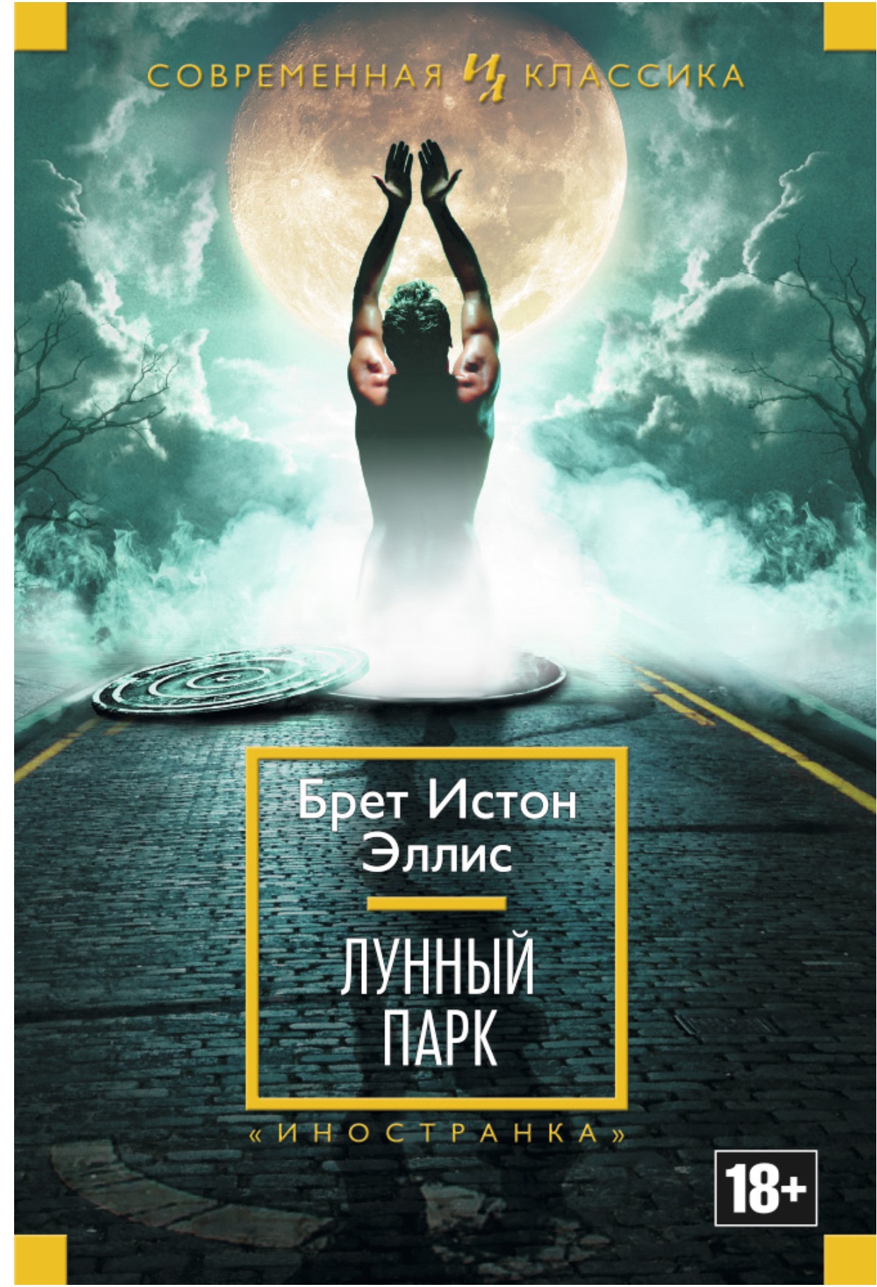 

Лунный парк (971948)