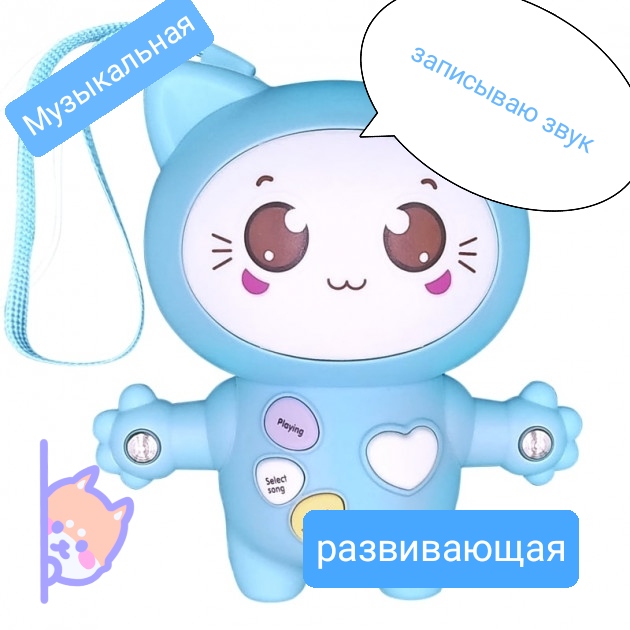 

Интерактивная музыкальная игрушка, выполняет мелодию из различных нот Smart Baby Link Link Cat Котёнок музыкальный инструмент c функцией ночника Голубой (Blue) (2720)