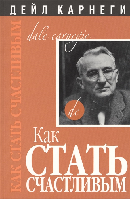 

Как стать счастливым (758977)