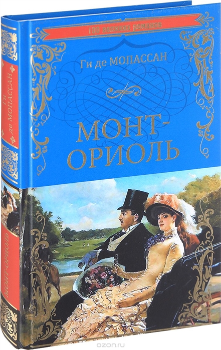 

Монт-Ориоль (1666880)