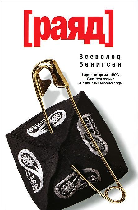 

Раяд
