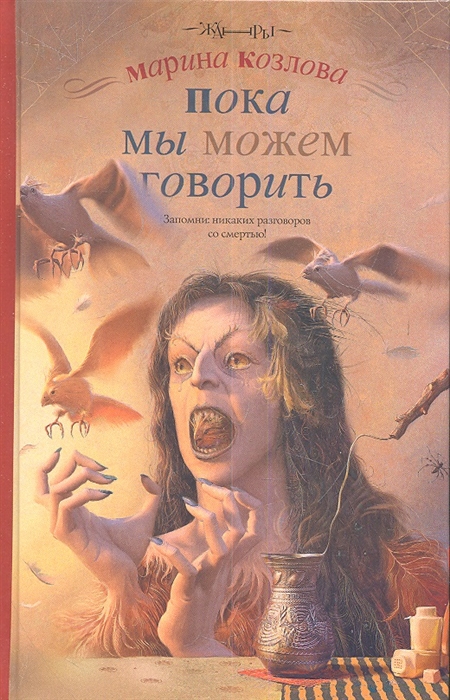 

Пока мы можем говорить