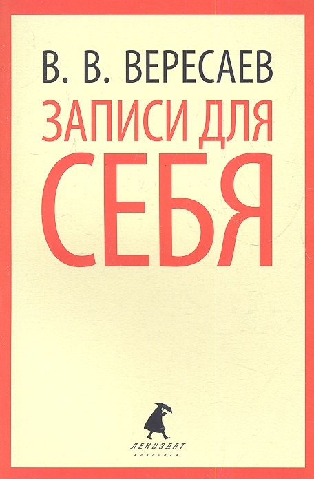 

Записи для себя