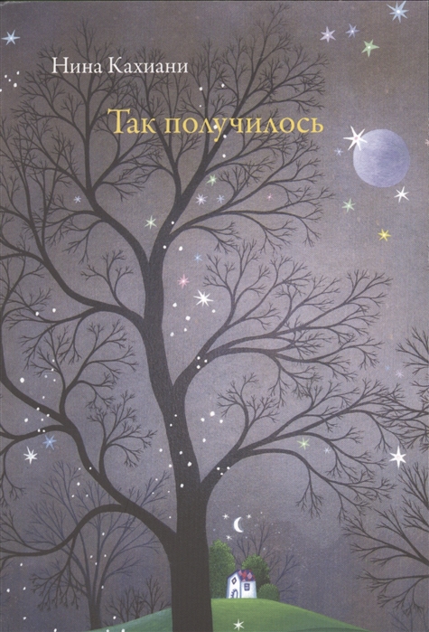 

Так получилось