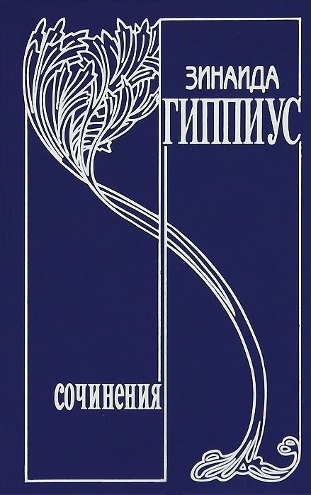 

Собрание сочинений. Том 10. Последние желания. Повести. Рассказы. Очерки