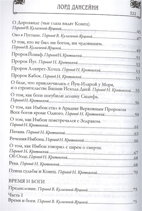 

Время и боги (1035952)