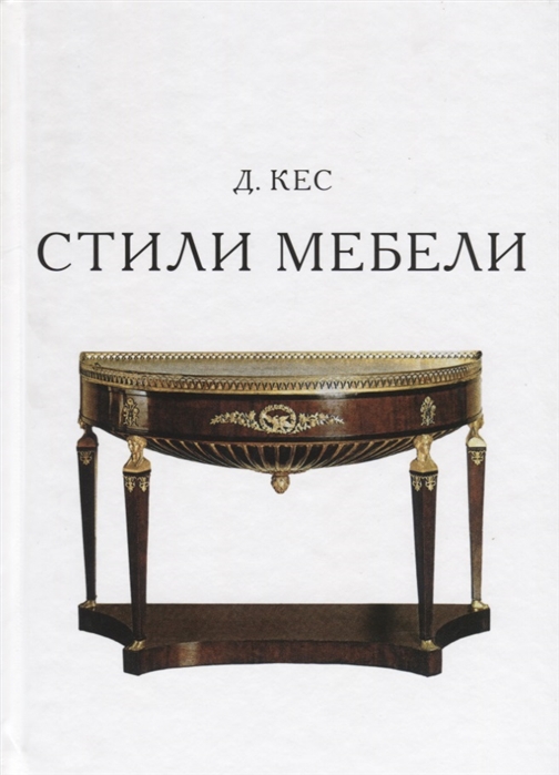 

Стили в мебели (1327852)