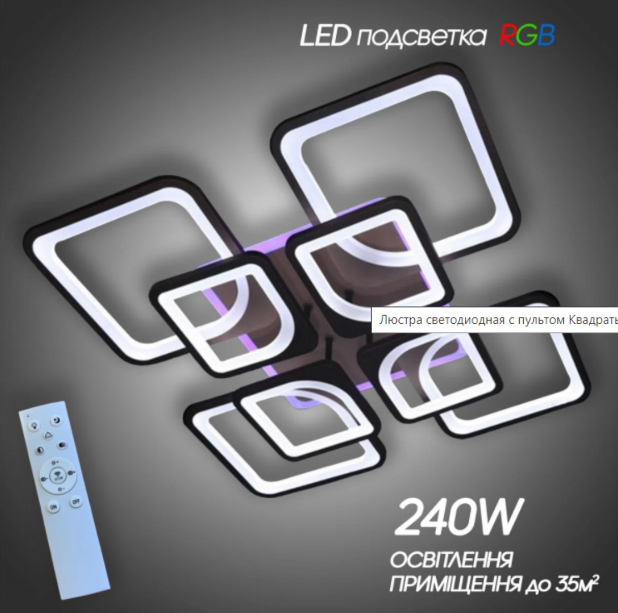 

Светодиодная люстра с пультом Led.m. 0118646ВР черная