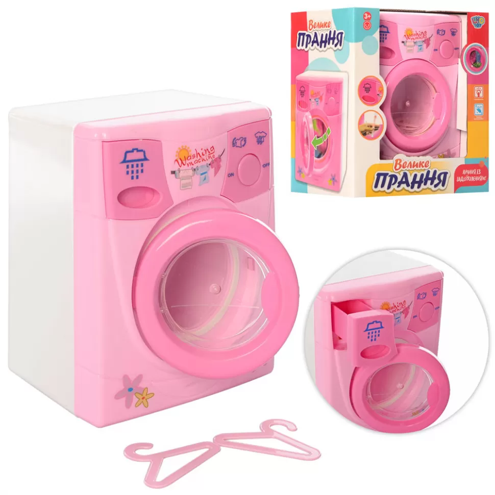 

Игрушечная стиральная машина Limo Toy 2027/ 0924 с вешалками