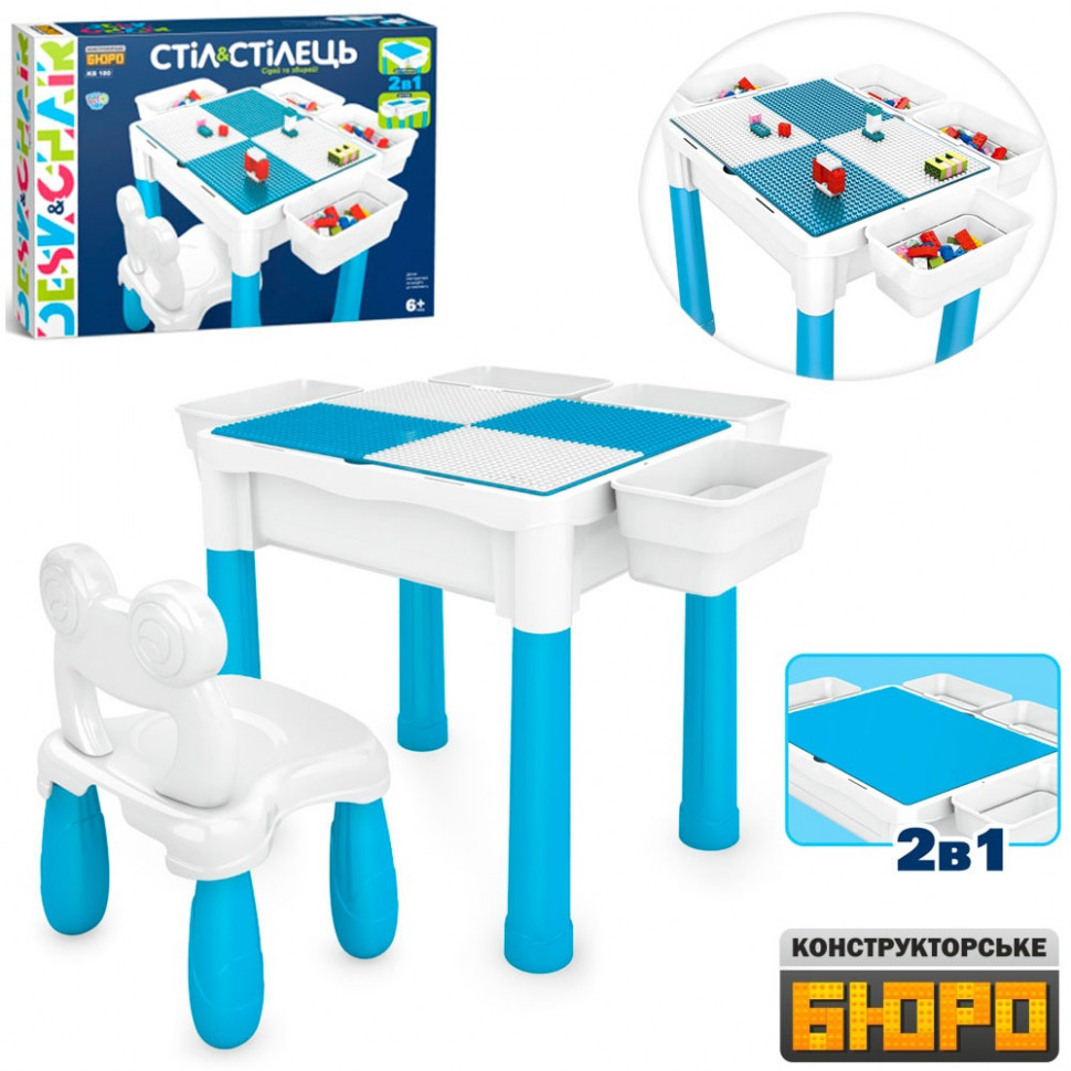 

Конструктор-стол Limo Toy KB 180 со стульчиком