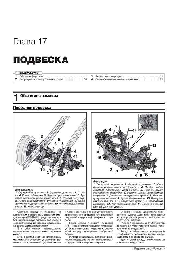 Книги Volvo руководства по ремонту и эксплуатации, техническому обслуживанию