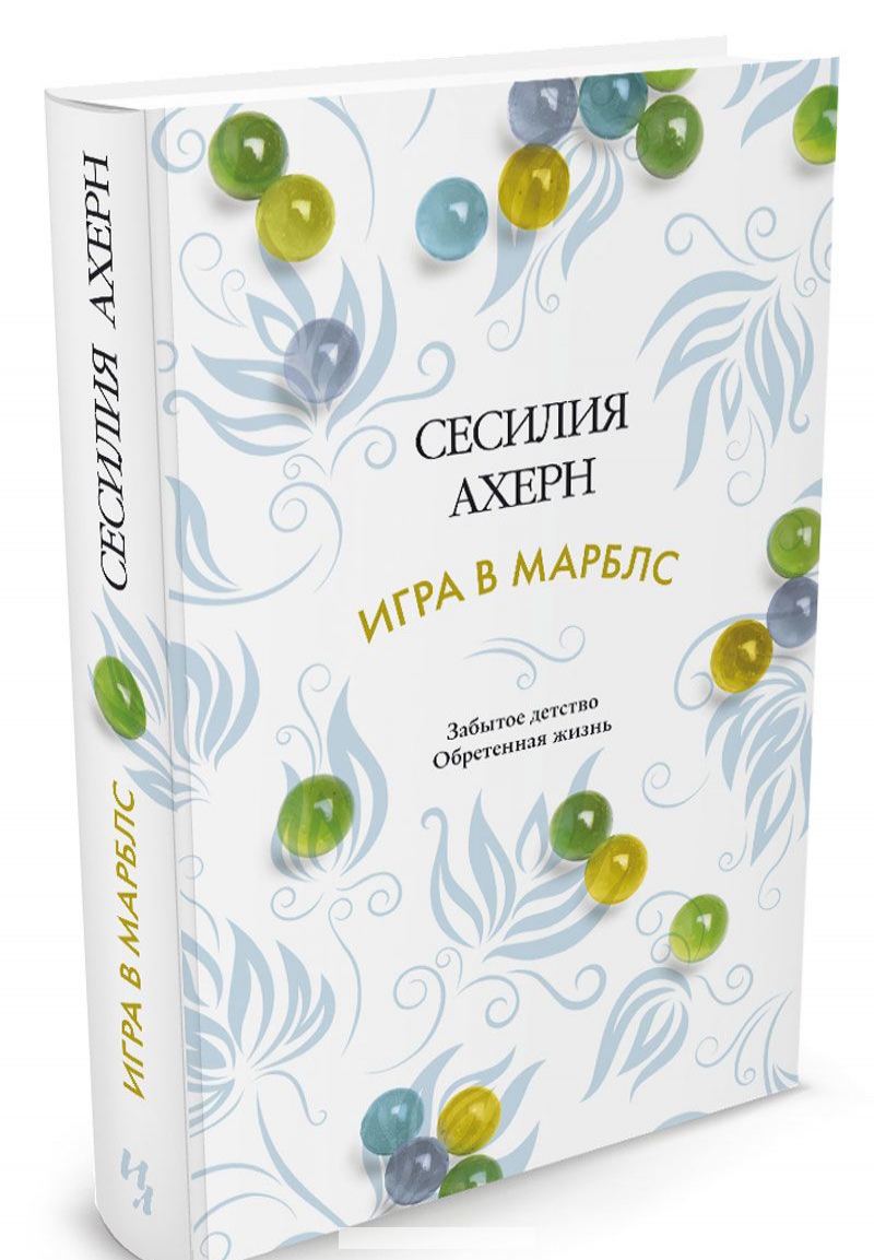 

Игра в марблс
