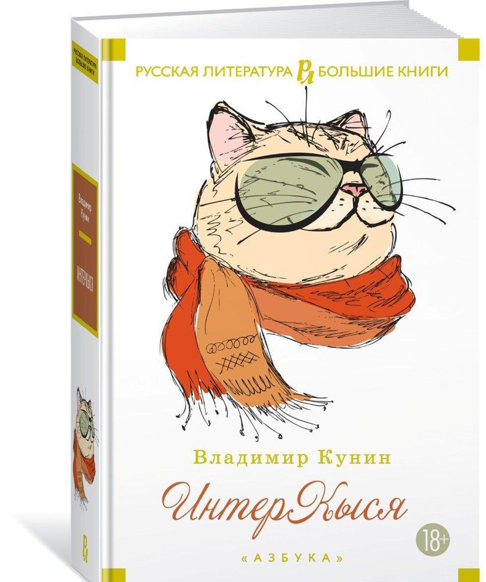 

ИнтерКыся (1677468)