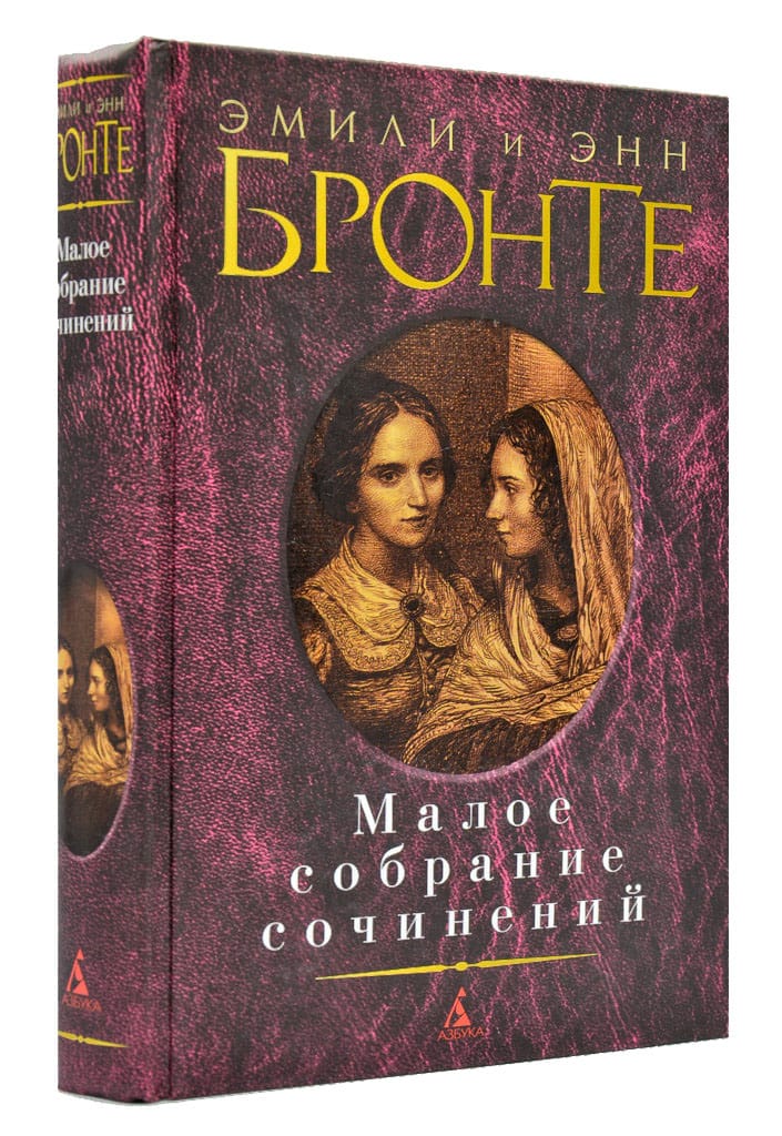 

Малое собрание сочинений