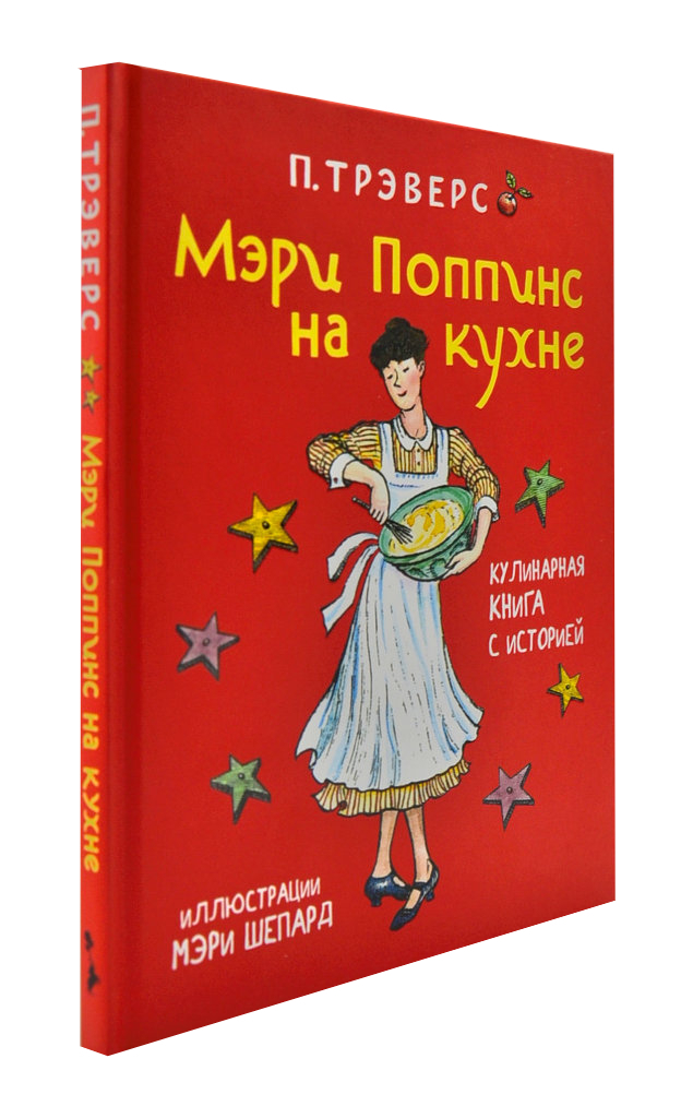 

Мэри Поппинс на кухне