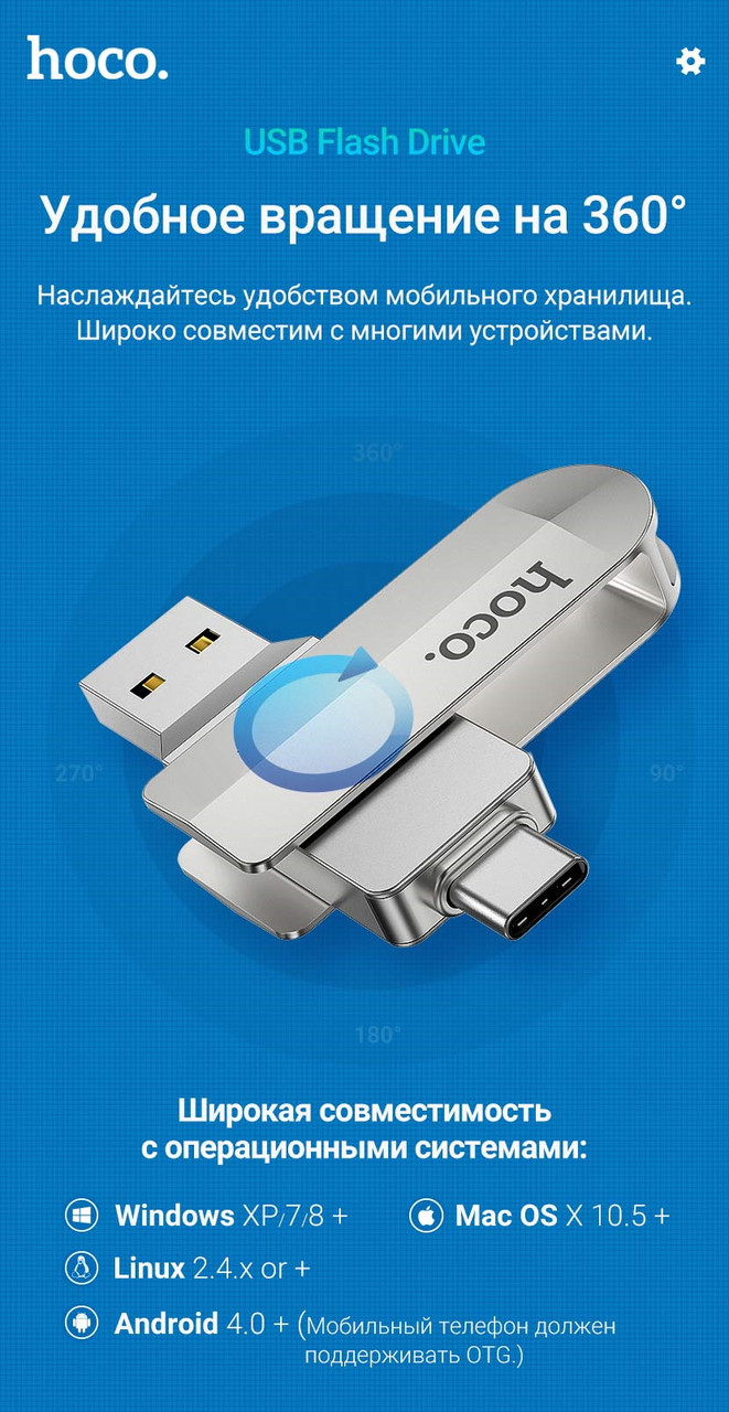 Флешка двухсторонняя USB3.0 и Type-C HOCO UD10 Wise OTG USB flash drive. 16  GB – фото, отзывы, характеристики в интернет-магазине ROZETKA от продавца:  BIG Cifra | Купить в Украине: Киеве, Харькове, Днепре,